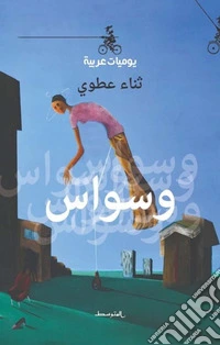 Waswas. Ediz. araba