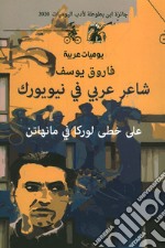 Shaeir arabi fi New York. Alaa khutaa lurka fi manhaten. Ediz. araba libro