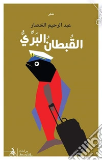 Alqubtan albariy. Ediz. araba libro