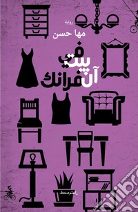 Fi baet An Frank. Ediz. araba libro