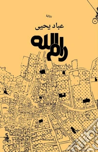 Ram allah. Ediz. araba