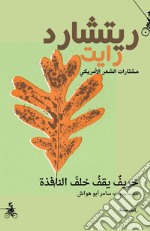 Kharif yaqif khalf alnaafidha. Ediz. araba libro