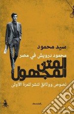 Almatn almajhul. Mahmoud darwish fi masr. Ediz. araba libro