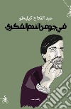 Fi Giaoen Min AlNadam AlFekri. Ediz. critica libro di Kilito Abdelfattah