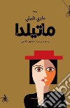 Matilda. Ediz. araba libro