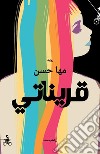 Karinate. Ediz. araba libro