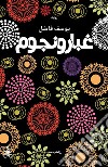 Ghubar wa nujum. Ediz. araba libro di Fadel Youssef