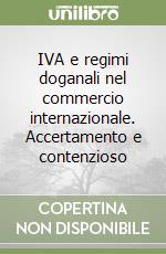 IVA e regimi doganali nel commercio internazionale. Accertamento e contenzioso