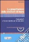 La progettazione delle strutture di legno. Eurocodice 5 e norme tecniche per le costruzioni. Con un software per il calcolo di tetti e solai. Con CD-ROM libro