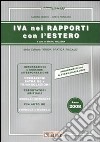 IVA nei rapporti con l'estero libro