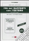 IVA nei rapporti con l'estero 2010 libro