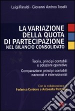 La variazione della quota di partecipazione nel bilancio consolidato libro