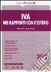 IVA nei rapporti con l'estero 2015 libro