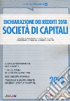 Dichiarazione dei redditi 2018. Società di capitali libro
