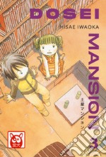 Dosei Mansion. Vol. 3 libro