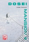 Dosei Mansion. Vol. 6 libro di Iwaoka Hisae