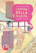 L'attesa della felicità. Shiawase no machi libro