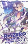 Re: zero. Starting life in another world. Vol. 1 libro