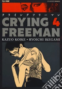 Crying Freeman. Vol. 4