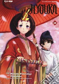 Hyouka. Vol. 12 libro