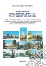 I borghi O.N.C. della bonifica pontina nella storia del Pontus. Ediz. per la scuola