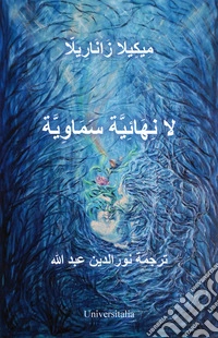 Infinito celeste. Ediz. araba