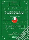 Manuale in italiano-cinese di terminologia calcistica libro