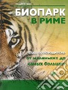 Bioparco di Roma. La tua guida dal piccolo al grande. Ediz. russa libro