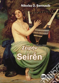 Seirén