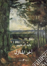 La mia ultima casa. Ediz. araba libro