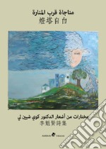 Monologue by the Lighthouse. Ediz. cinese e araba
