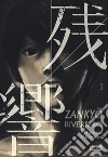 Zankyou. Riverbero. Vol. 1 libro