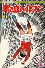 Shingo Tamai. Arrivano i Superboys. Vol. 2 libro