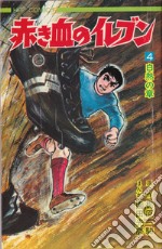 Shingo Tamai. Arrivano i Superboys. Vol. 4 libro