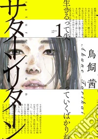 Saturn Return. Vol. 1