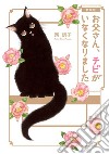 Caro, Chibi è scomparsa libro di Nishi Keiko