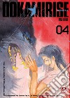 Ookami rise. Vol. 4 libro