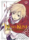 Ni No Kuni. L'erede della luce e il principe gatto. Vol. 1 libro di Ran Kuze Level-5