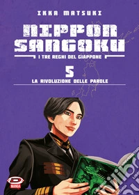 Nippon Sangoku. I tre regni del Giappone. Vol. 5 libro