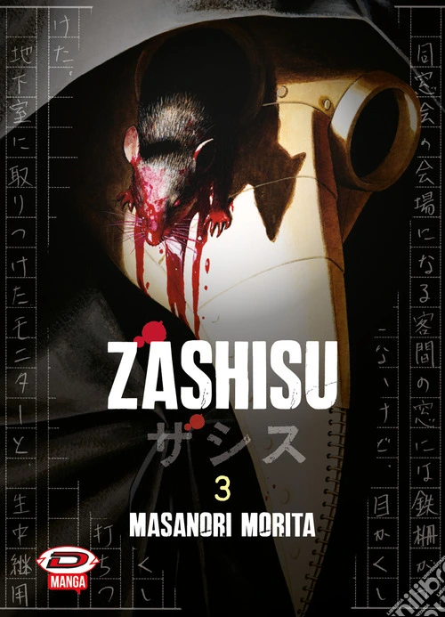 Zashisu. Vol. 3