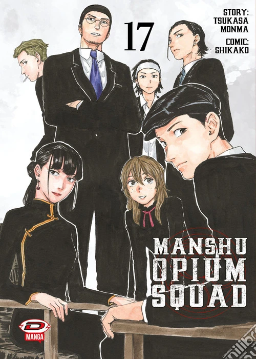 Manshu Opium Squad. Vol. 17