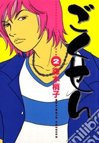 Gokusen. Vol. 2 libro