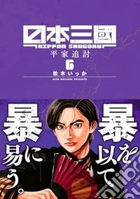 Nippon Sangoku. I tre regni del Giappone. Vol. 6 libro