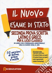 Il nuovo esame di Stato. Seconda prova scritta latino e greco per il liceo Classico. In linea con l'ordinanza ministeriale dell'11 marzo 2019, n. 205 libro