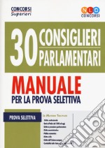 30 consiglieri parlamentari. Manuale per la prova selettiva libro