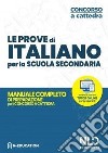 Italiano nella scuola secondaria. Manuale di preparazione alle prove scritte e orali. Concorso a cattedra 2020 libro