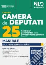 Concorso 25 consiglieri parlamentari della professionalità generale. Camera dei deputati. Manuale per la prova selettiva, scritta e orale libro