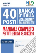 40 posti Banca d'italia. Viceassistenti profilo amministrativo. Lettera E. Manuale completo per tutte le prove del concorso libro