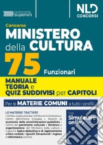 Concorso 75 Funzionari del Ministero della Cultura. Teoria + Test di verifica. Materie comuni a tutti i profili 2024. Con software di simulazione libro