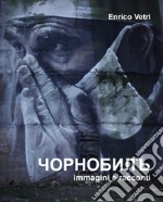 Chernobyl. Immagini e racconti. Ediz. illustrata